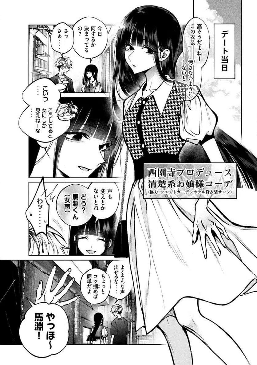 ページ 7 — 第32話