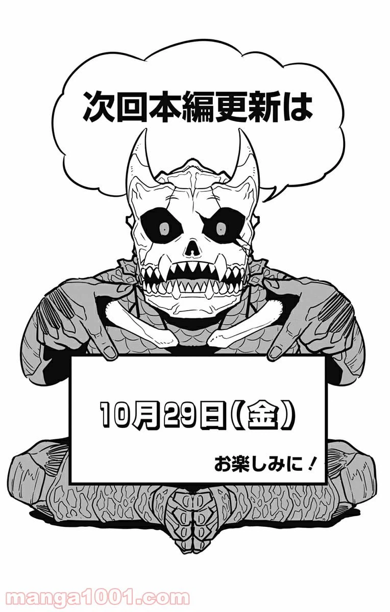 ページ 5 — 第47.5話