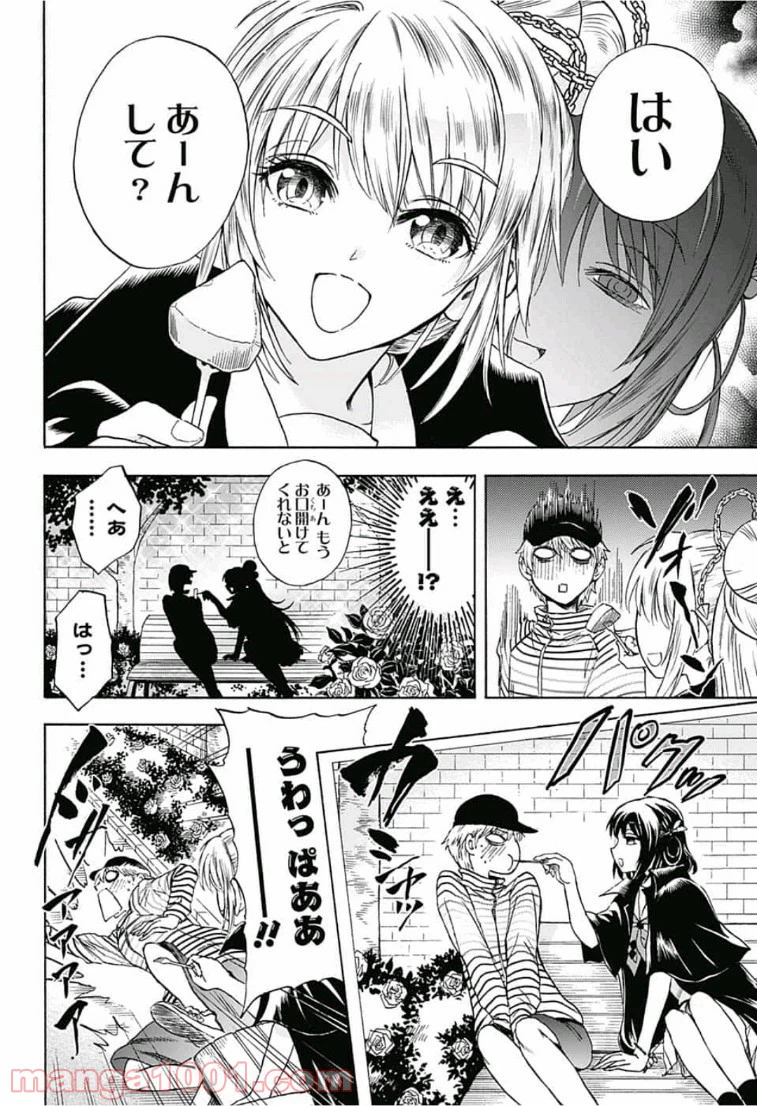ページ 14 — 第11話