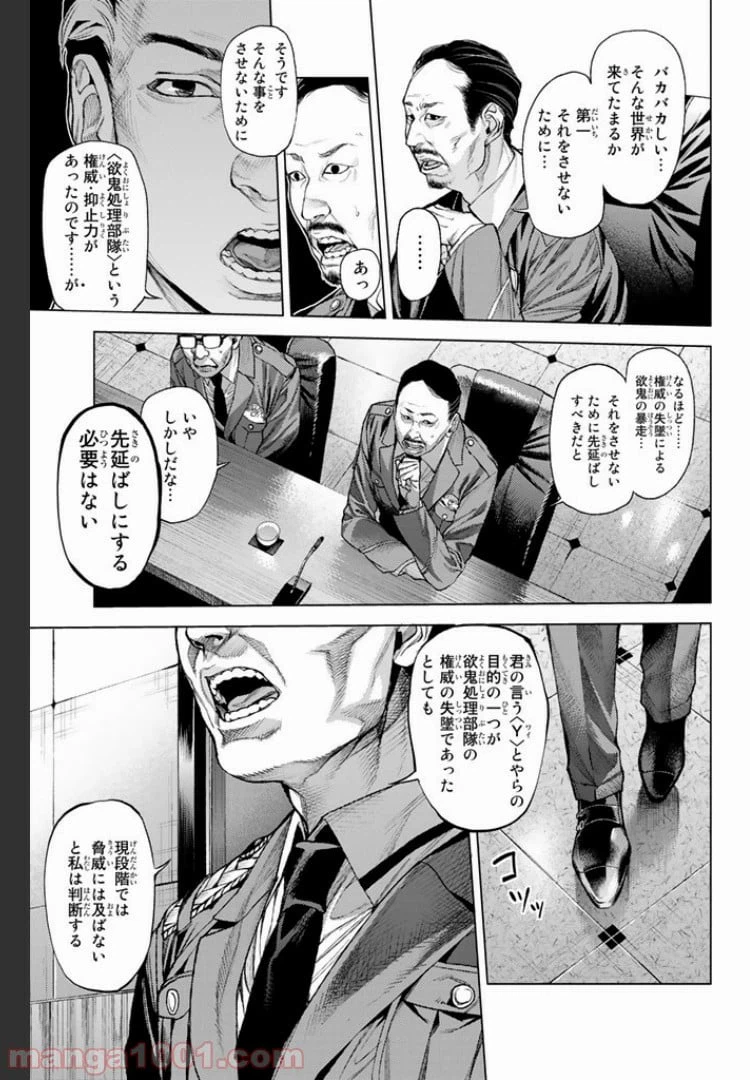 ページ 5 — 第9.1話