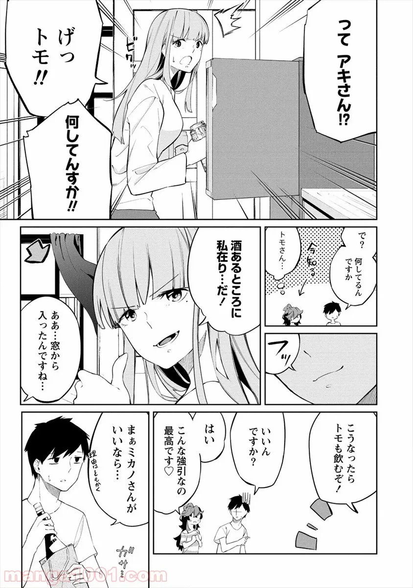 ページ 7 — 第1話