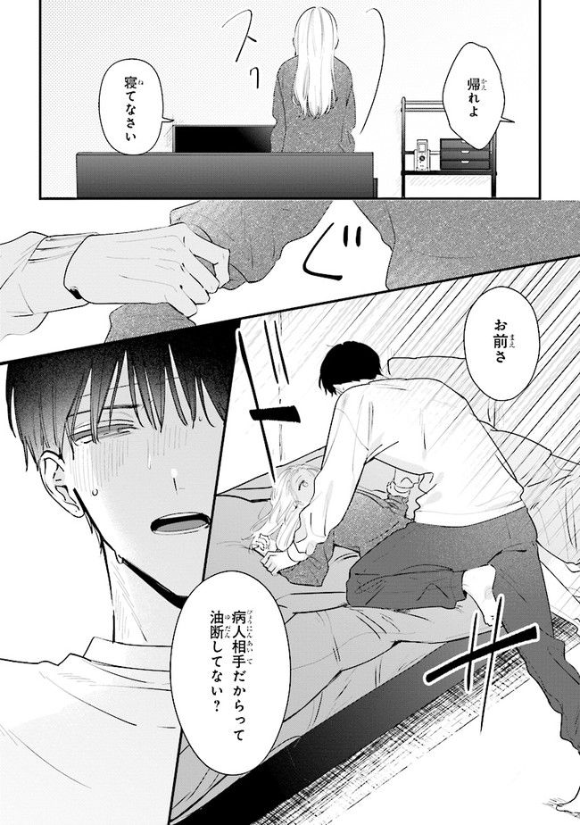 ページ 12 — 第13話