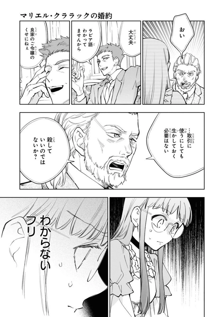 ページ 3 — 第44.3話