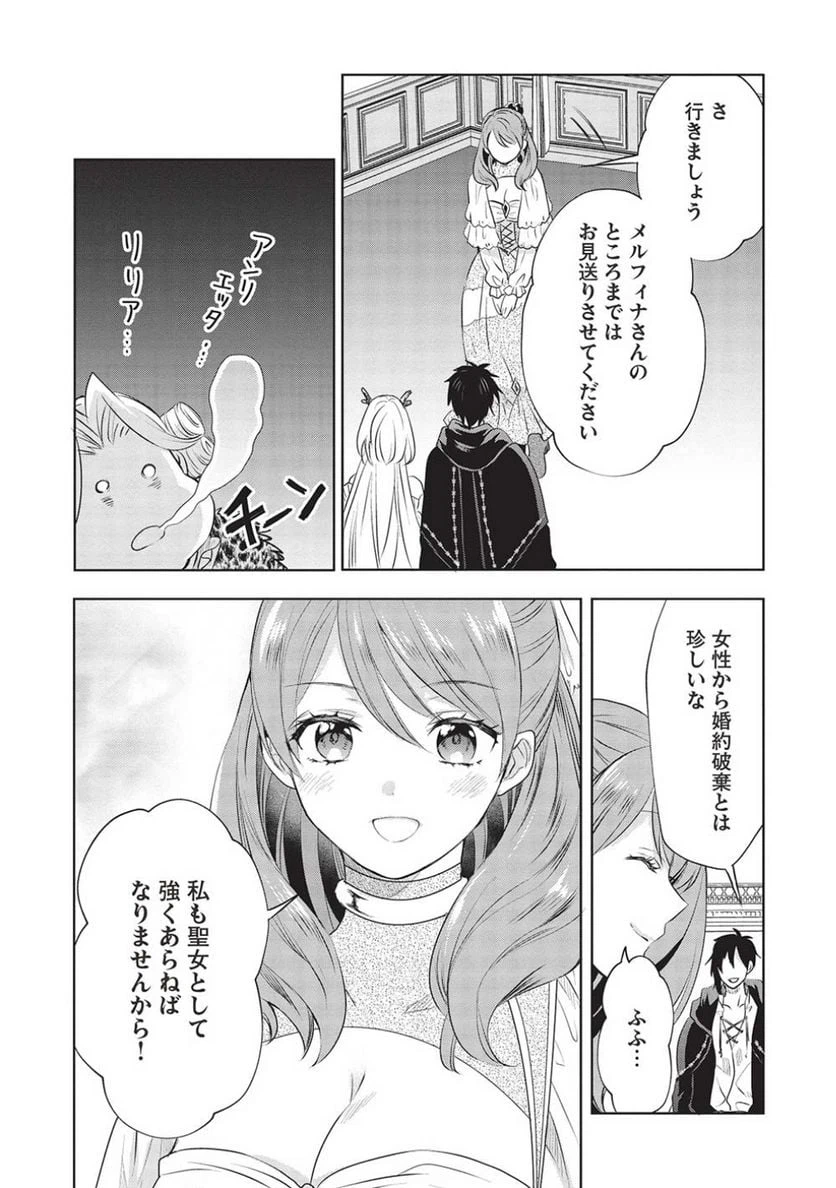 ページ 28 — 第15話