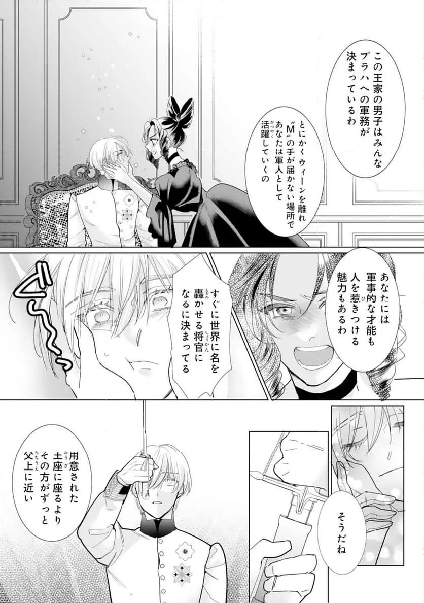ページ 6 — 第14話