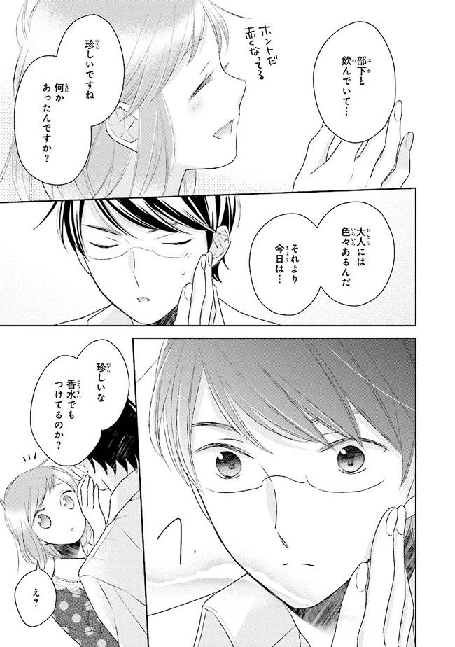 ページ 27 — 第12話