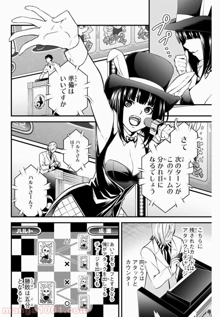 ページ 3 — 第15話