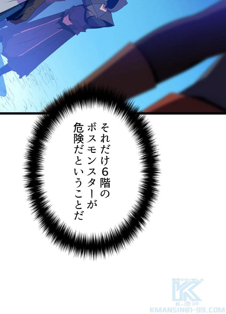 ページ 11 — 第95話