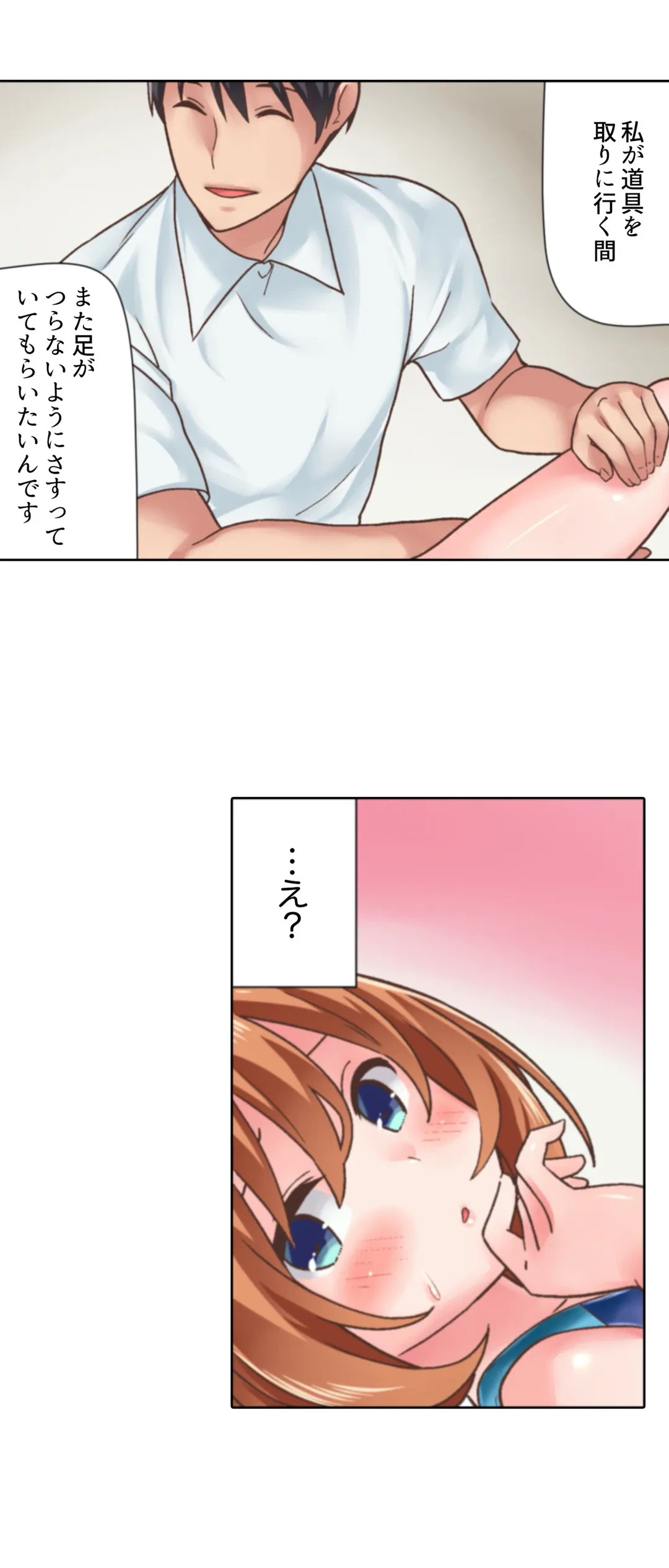 ページ 18 — 第14話