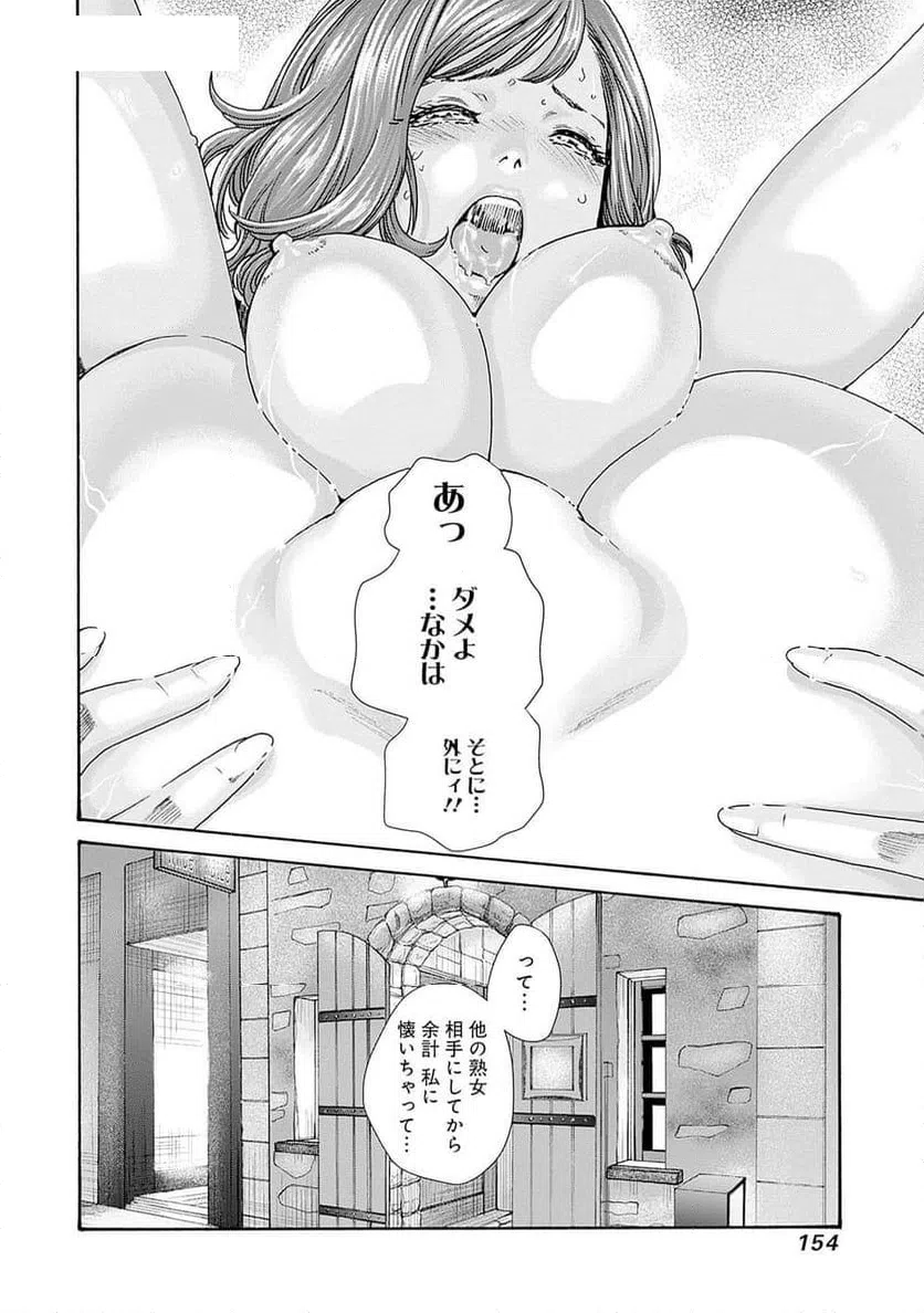 ページ 20 — 第70話