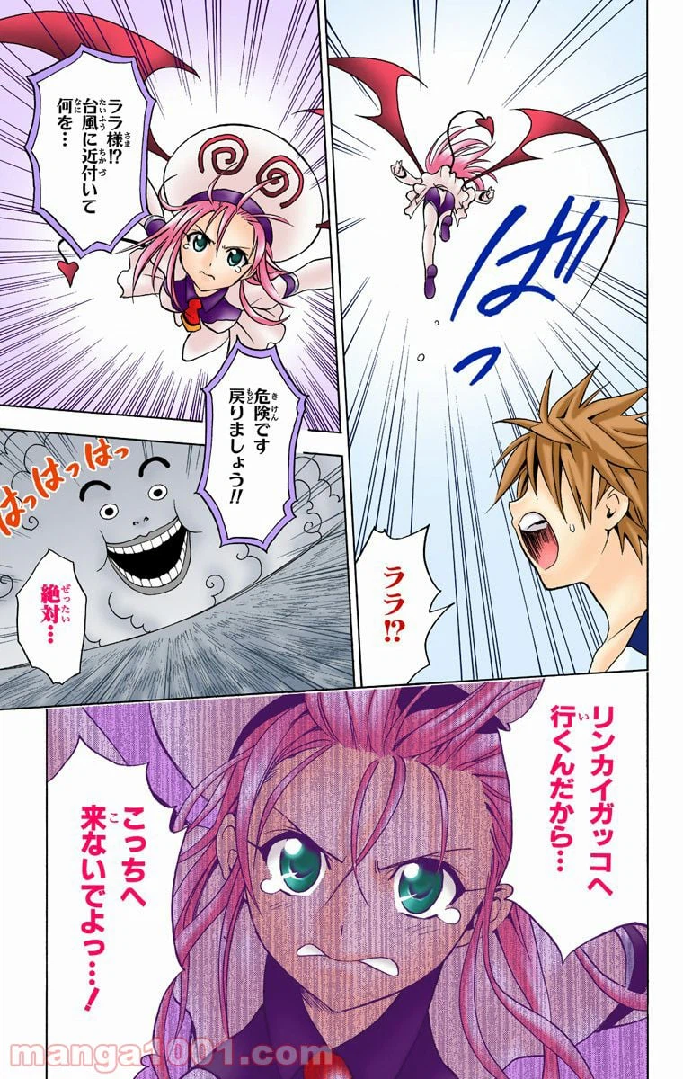 ページ 13 — 第14話