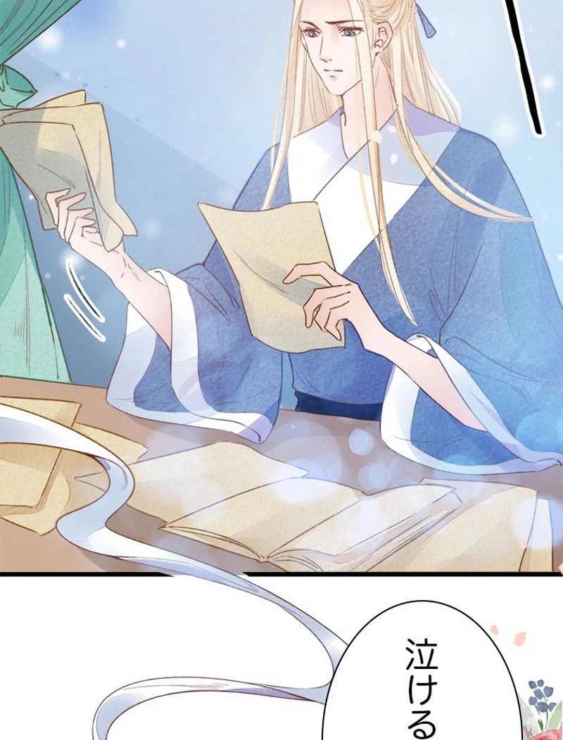 ページ 15 — 第14話