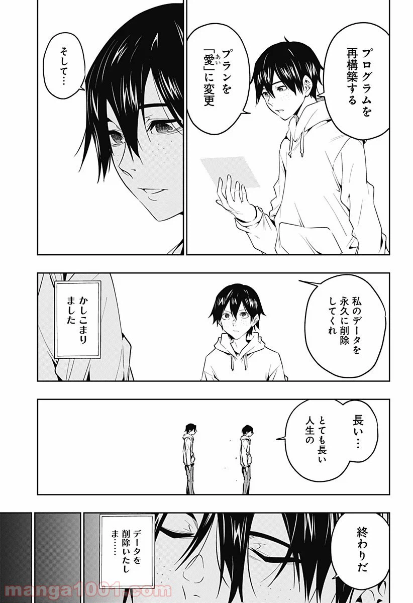 ページ 20 — 第46話