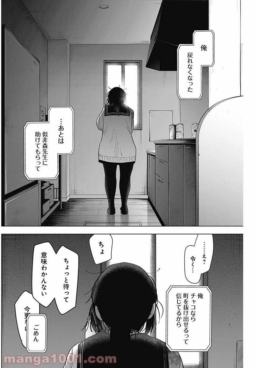 ページ 13 — 第55話