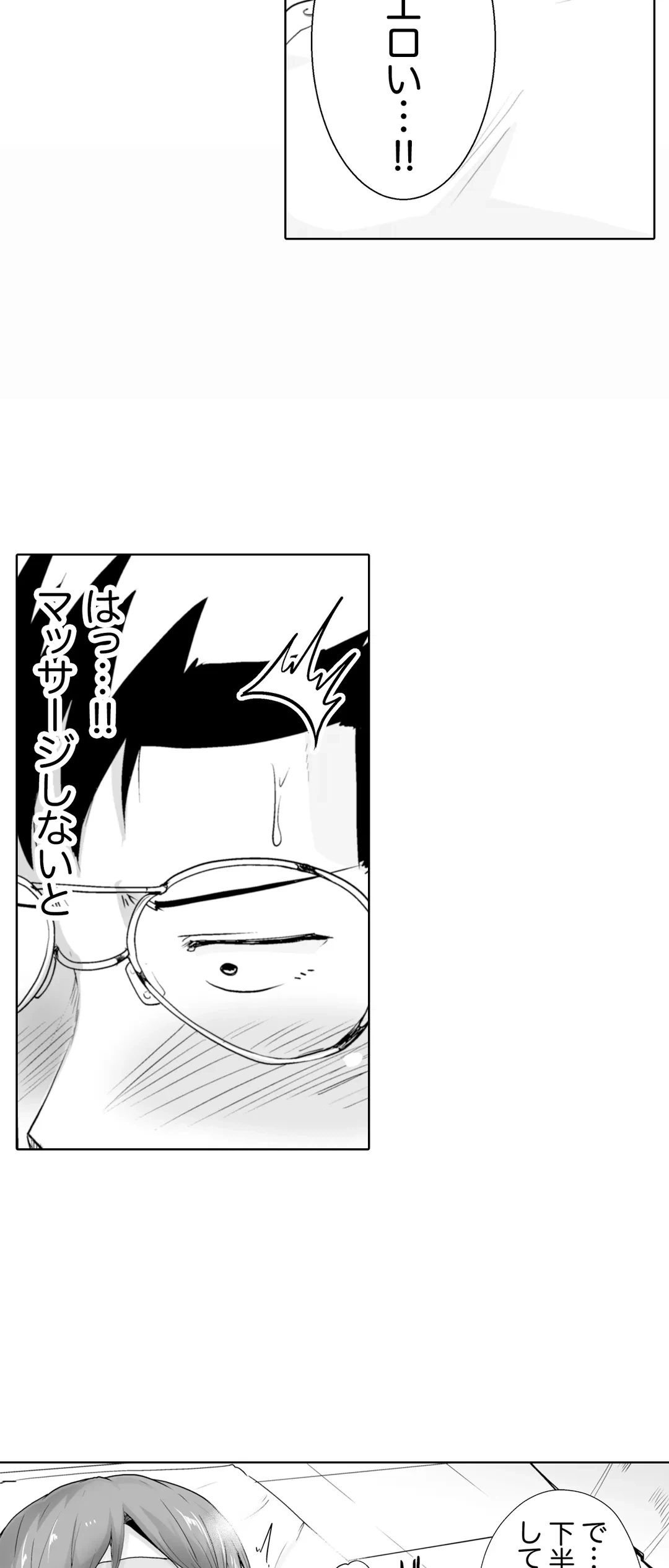ページ 24 — 第6話