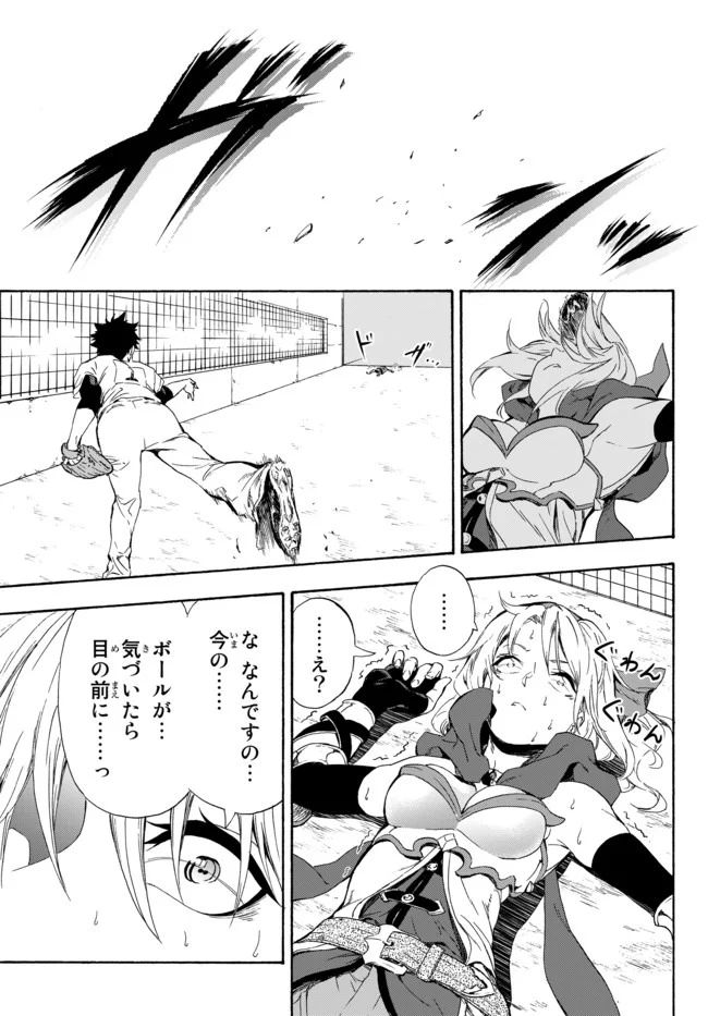 ページ 34 — 第2話