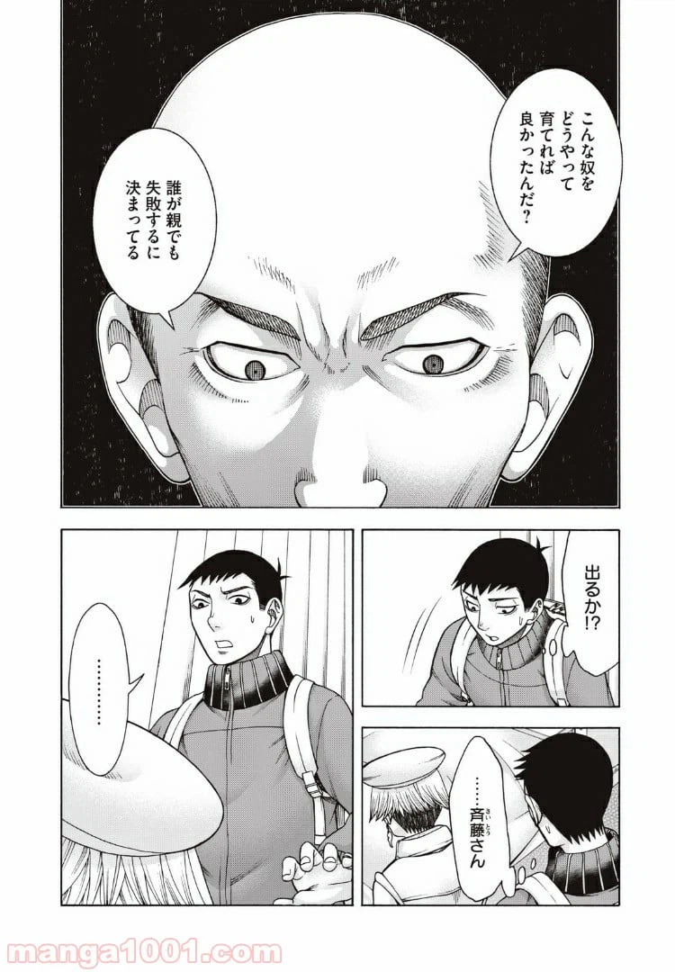 ページ 6 — 第76話