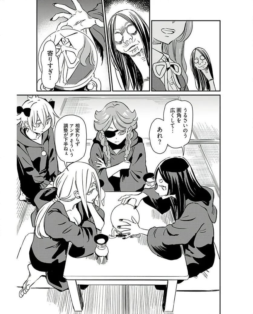 ページ 9 — 第36話