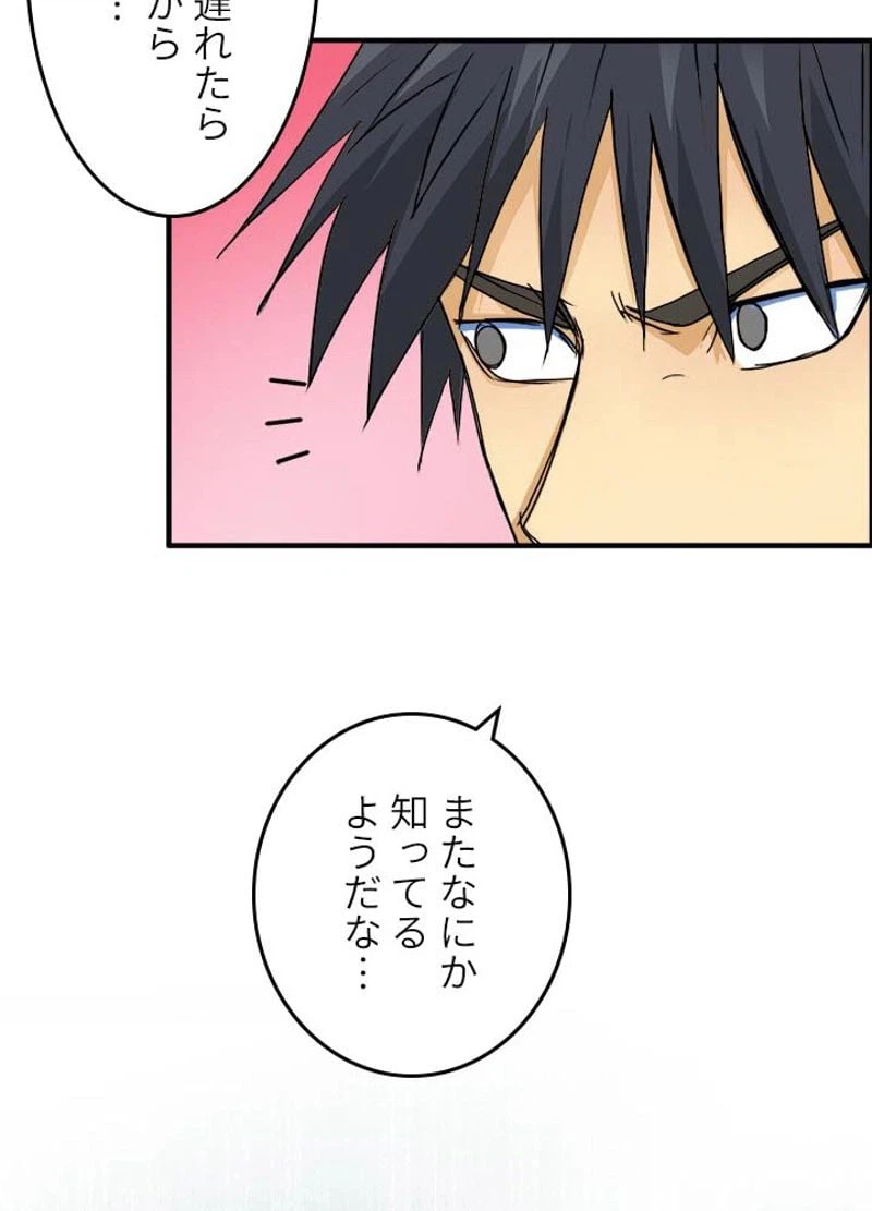 ページ 15 — 第173話