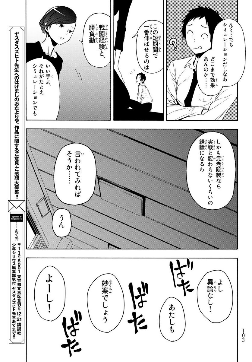 ページ 31 — 第164.3話