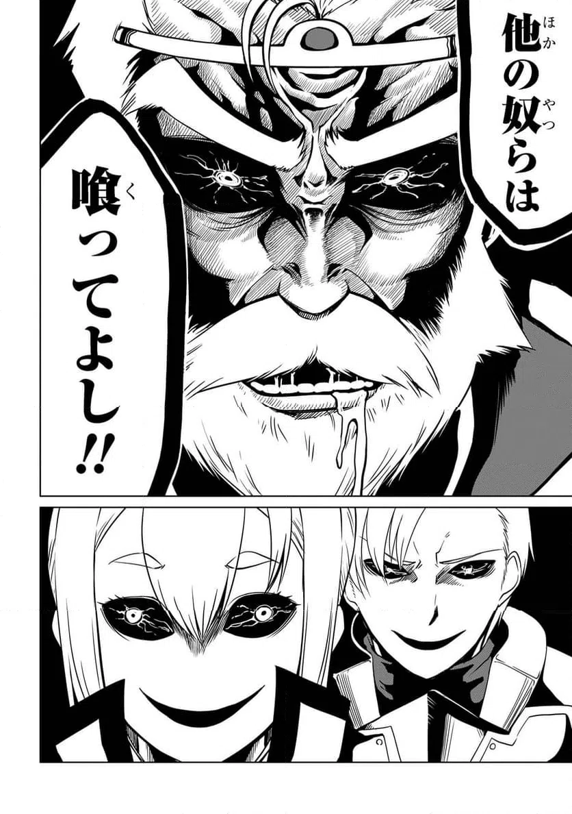 ページ 17 — 第9.2話