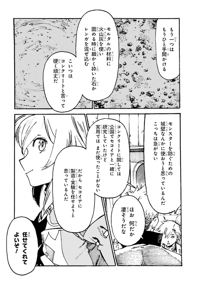 ページ 4 — 第3.2話