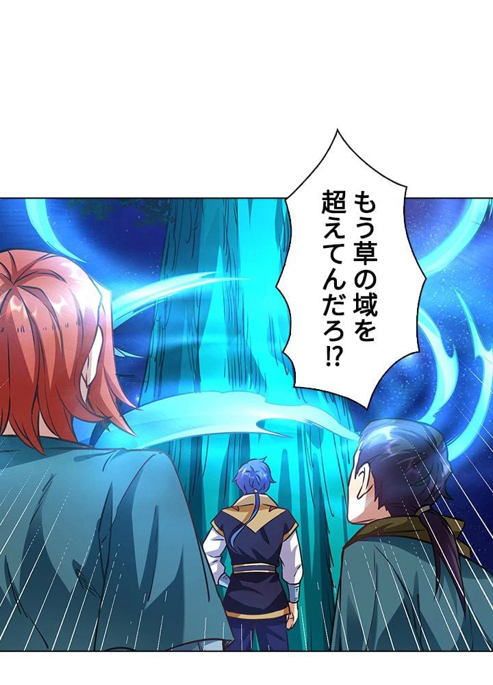 ページ 30 — 第139話