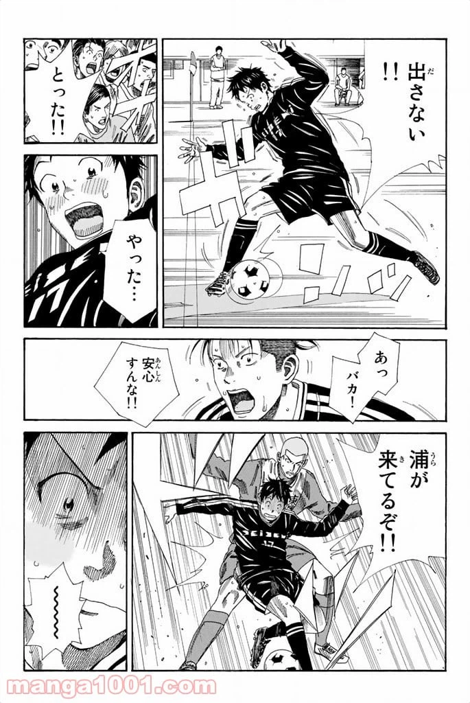 ページ 10 — 第93話