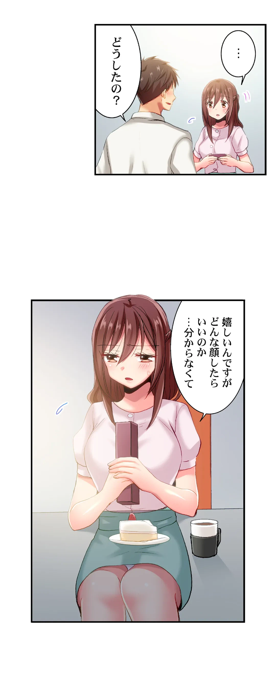 ページ 11 — 第88話