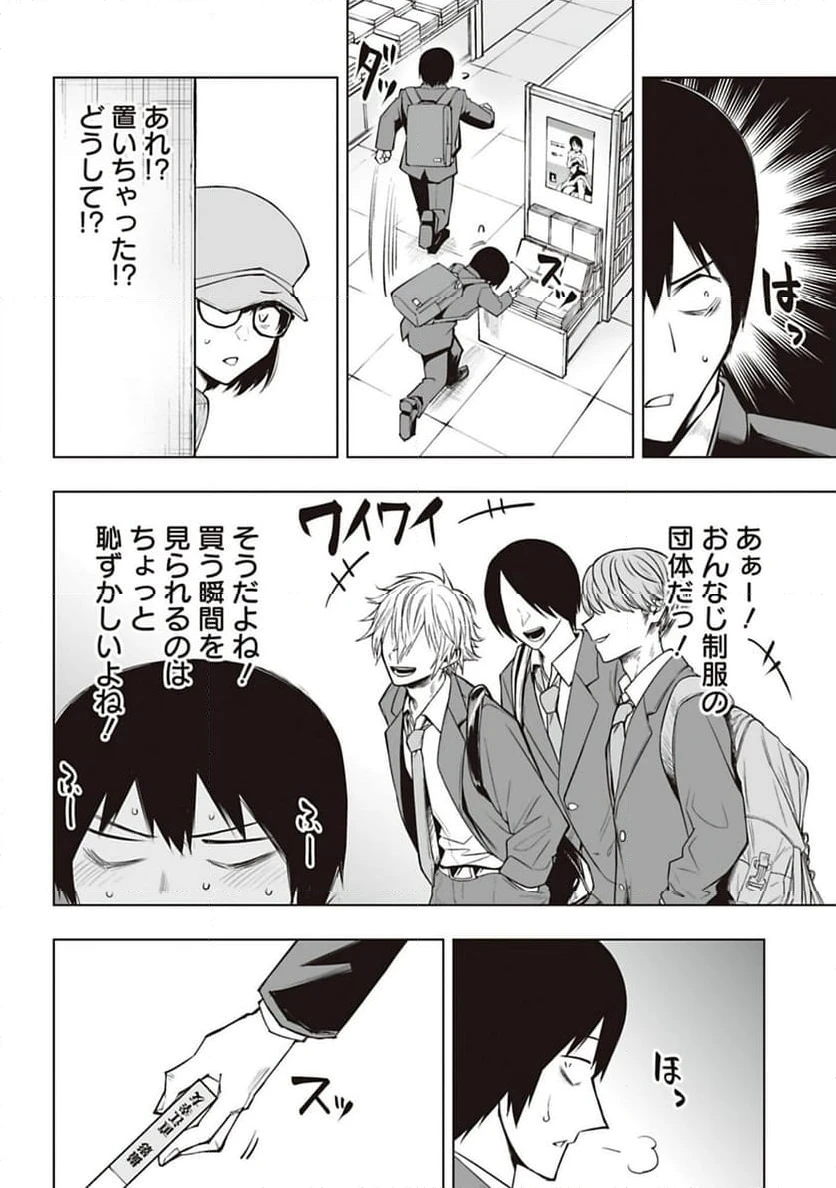 ページ 22 — 第29話