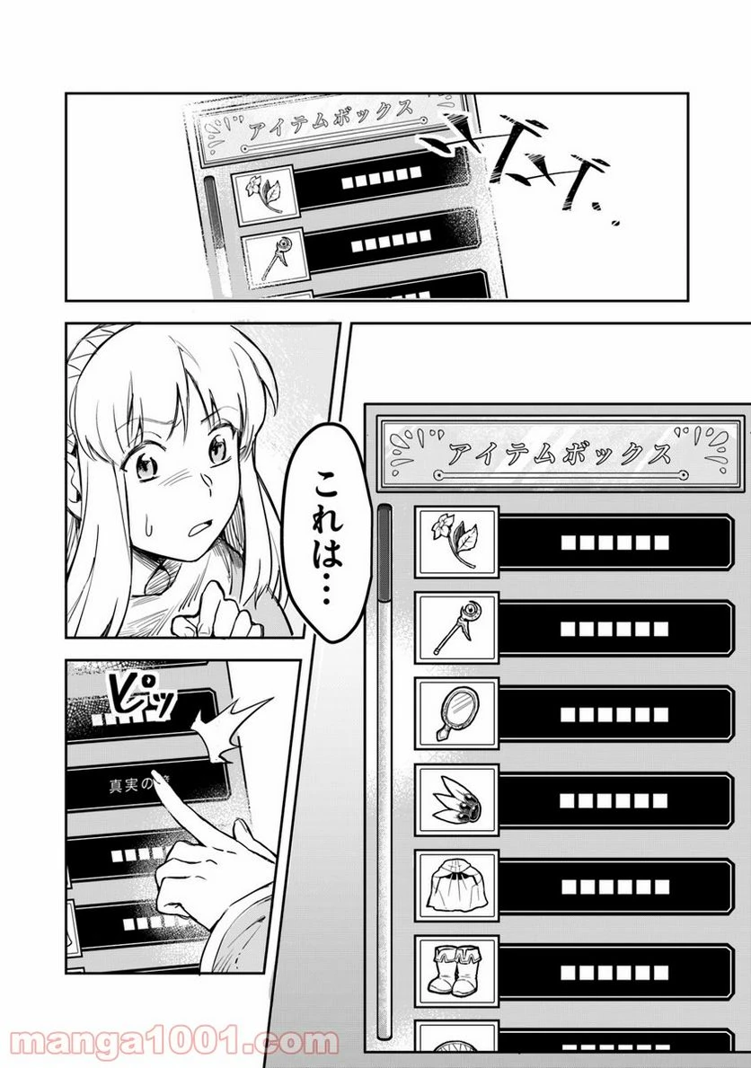 ページ 9 — 第1話