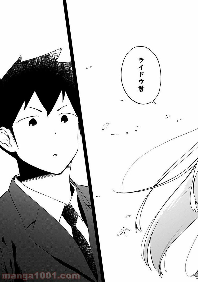 ページ 17 — 第64話