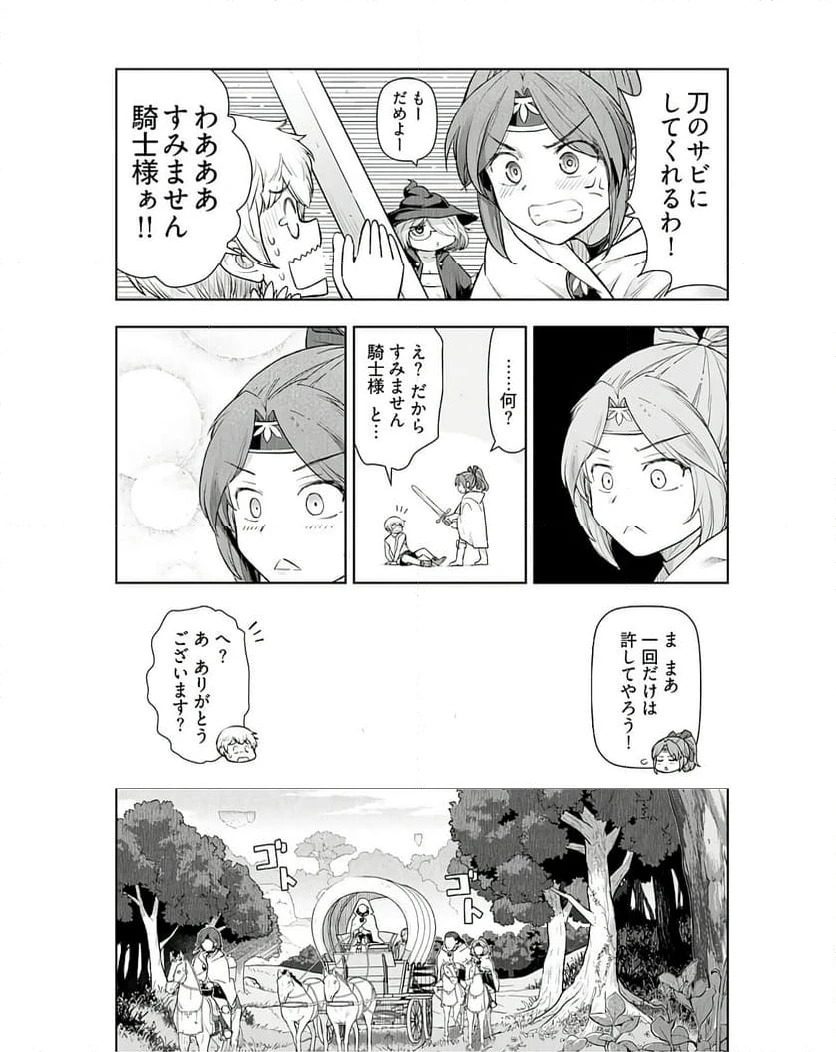 ページ 3 — 第5話