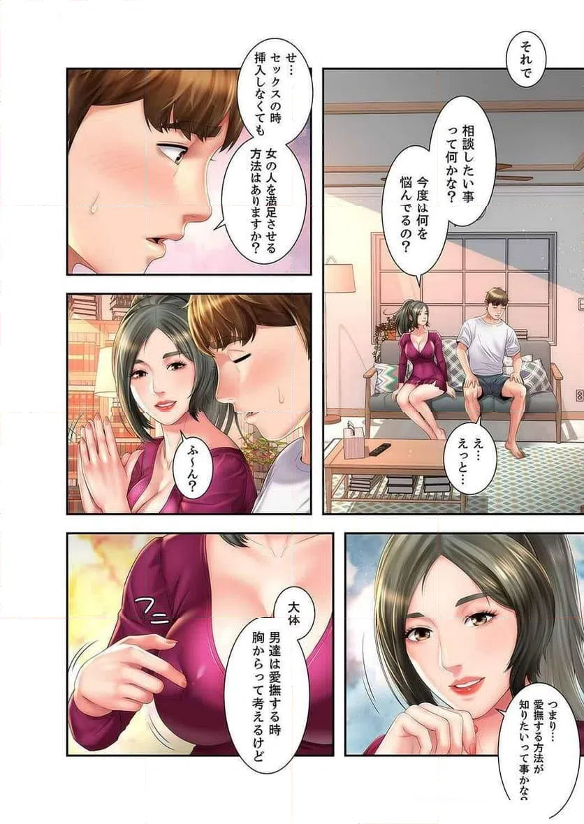 ページ 6 — 第9話