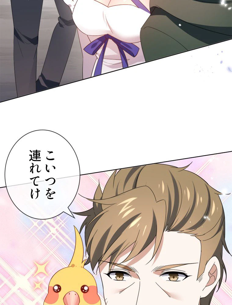 ページ 27 — 第118話