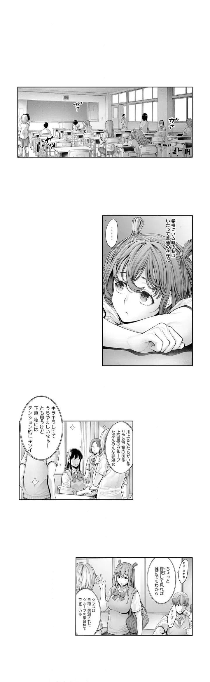 ページ 13 — 第1話