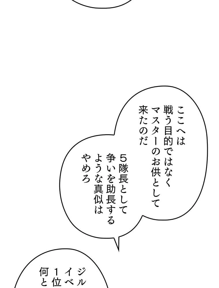 ページ 18 — 第166話