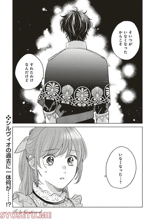 ページ 9 — 第14.4話