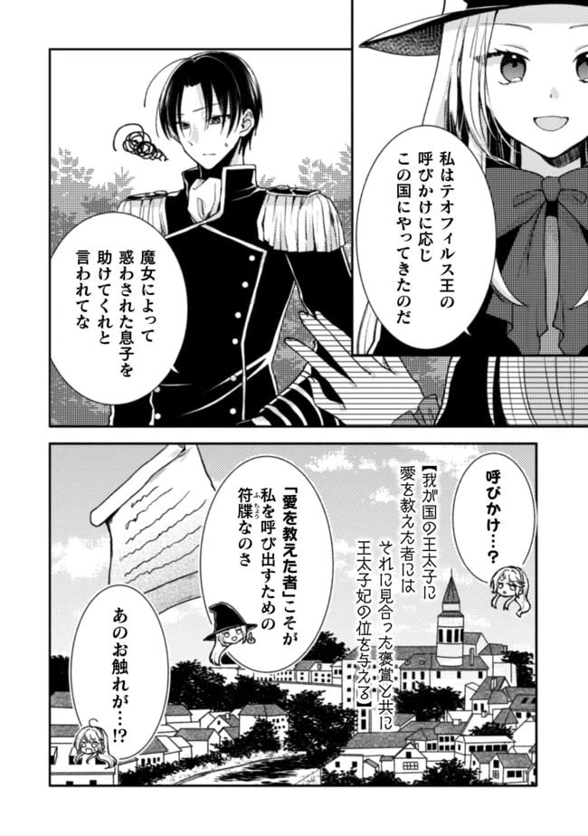ページ 15 — 第5話