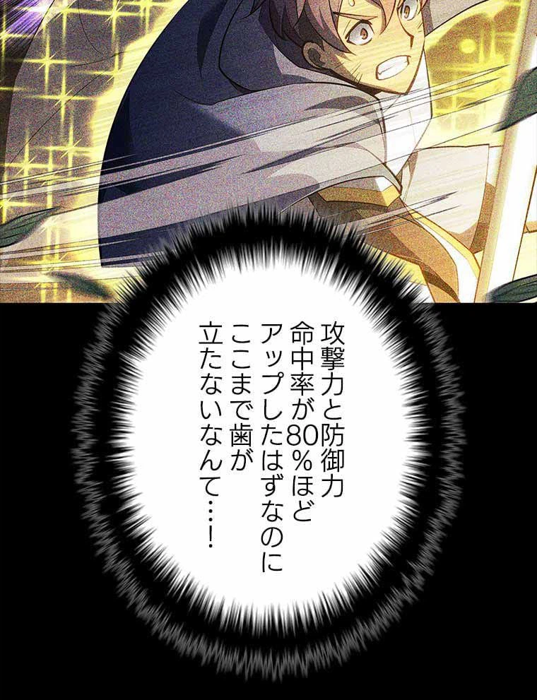 ページ 19 — 第120話