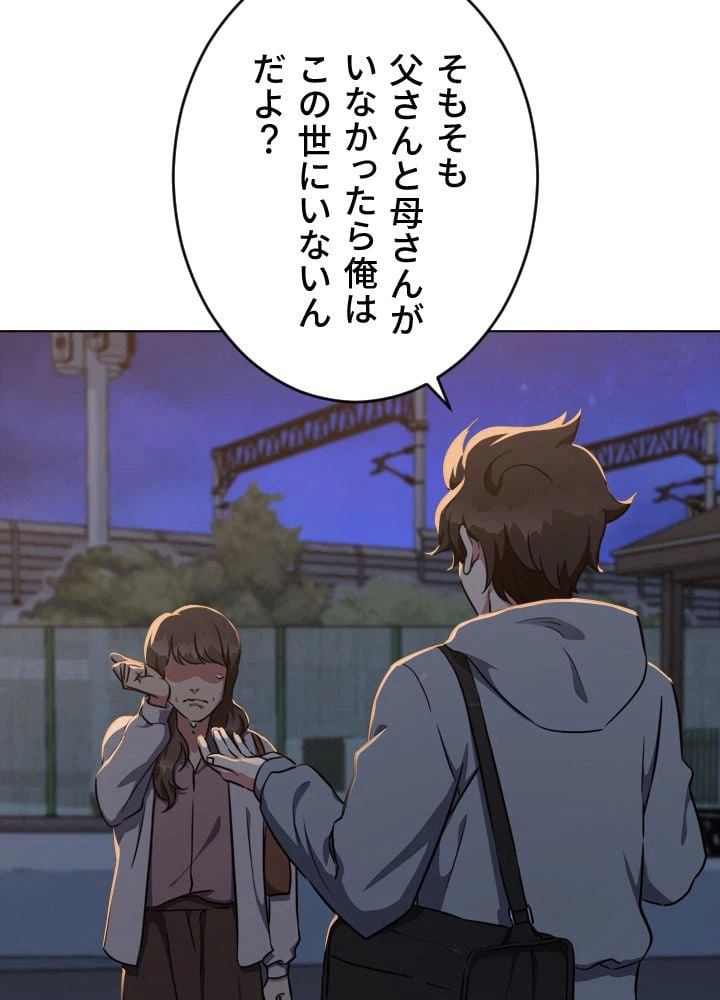 ページ 22 — 第9話
