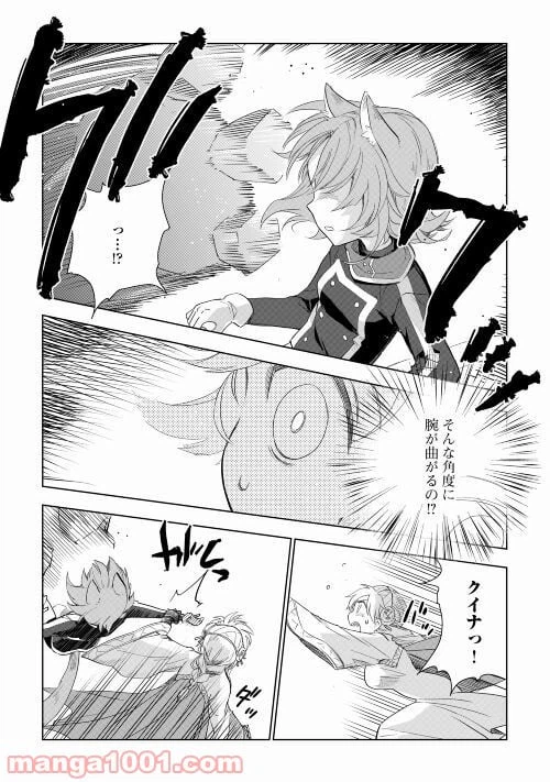 ページ 19 — 第50話