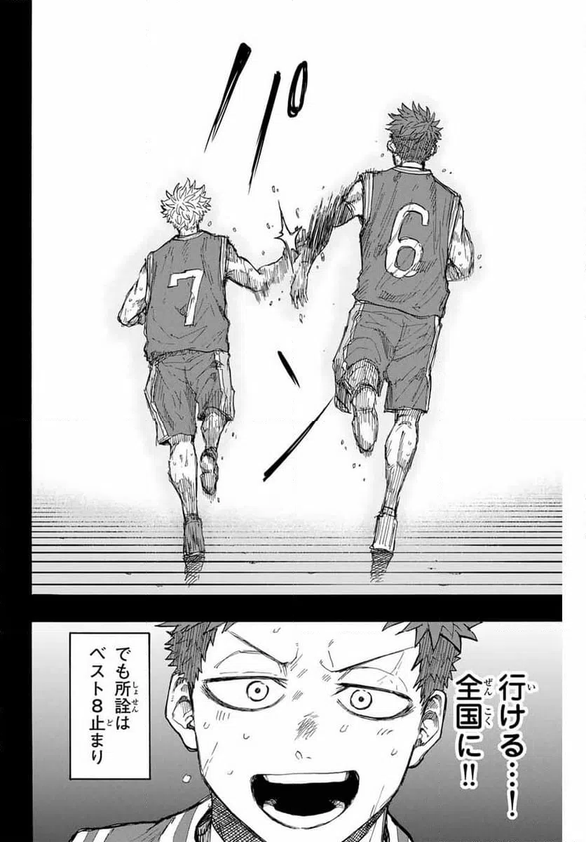 ページ 16 — 第29話
