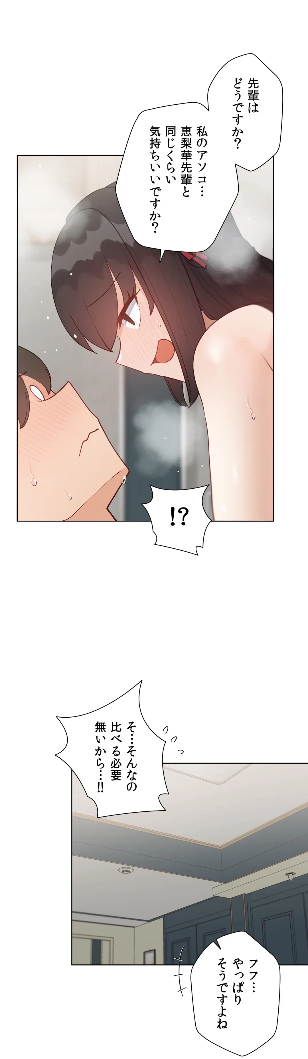 ページ 15 — 第58.1話