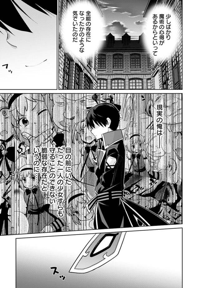 ページ 3 — 第26話