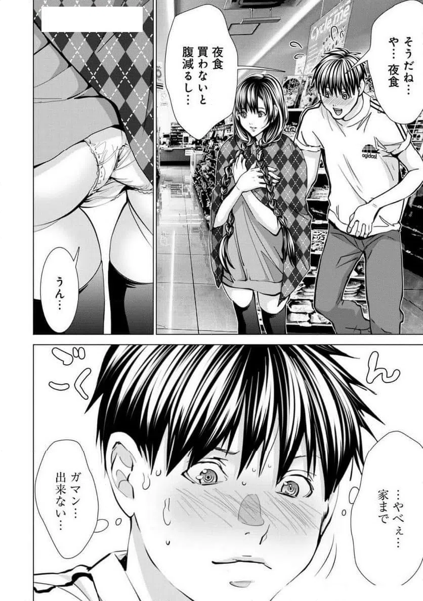 ページ 8 — 第78話