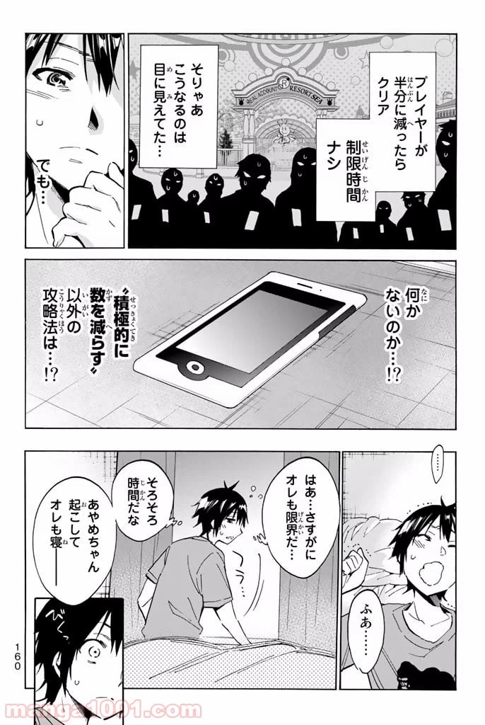 ページ 4 — 第14話