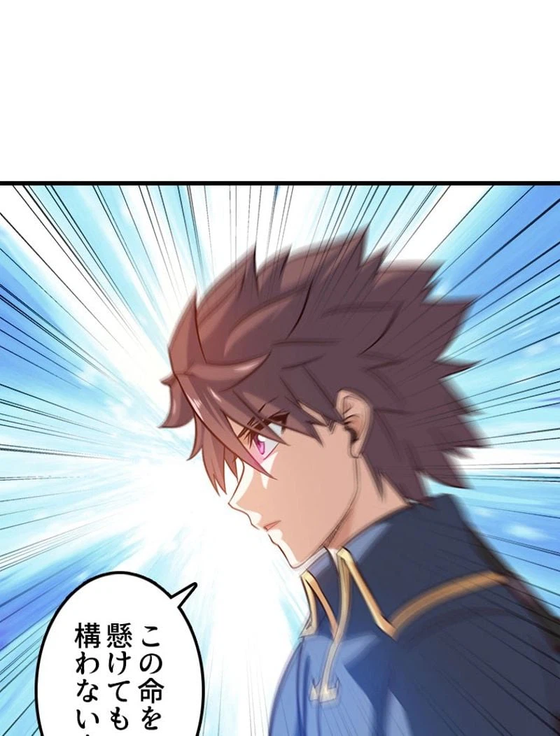 ページ 25 — 第109話