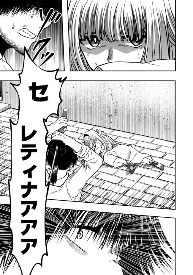 ページ 25 — 第4話