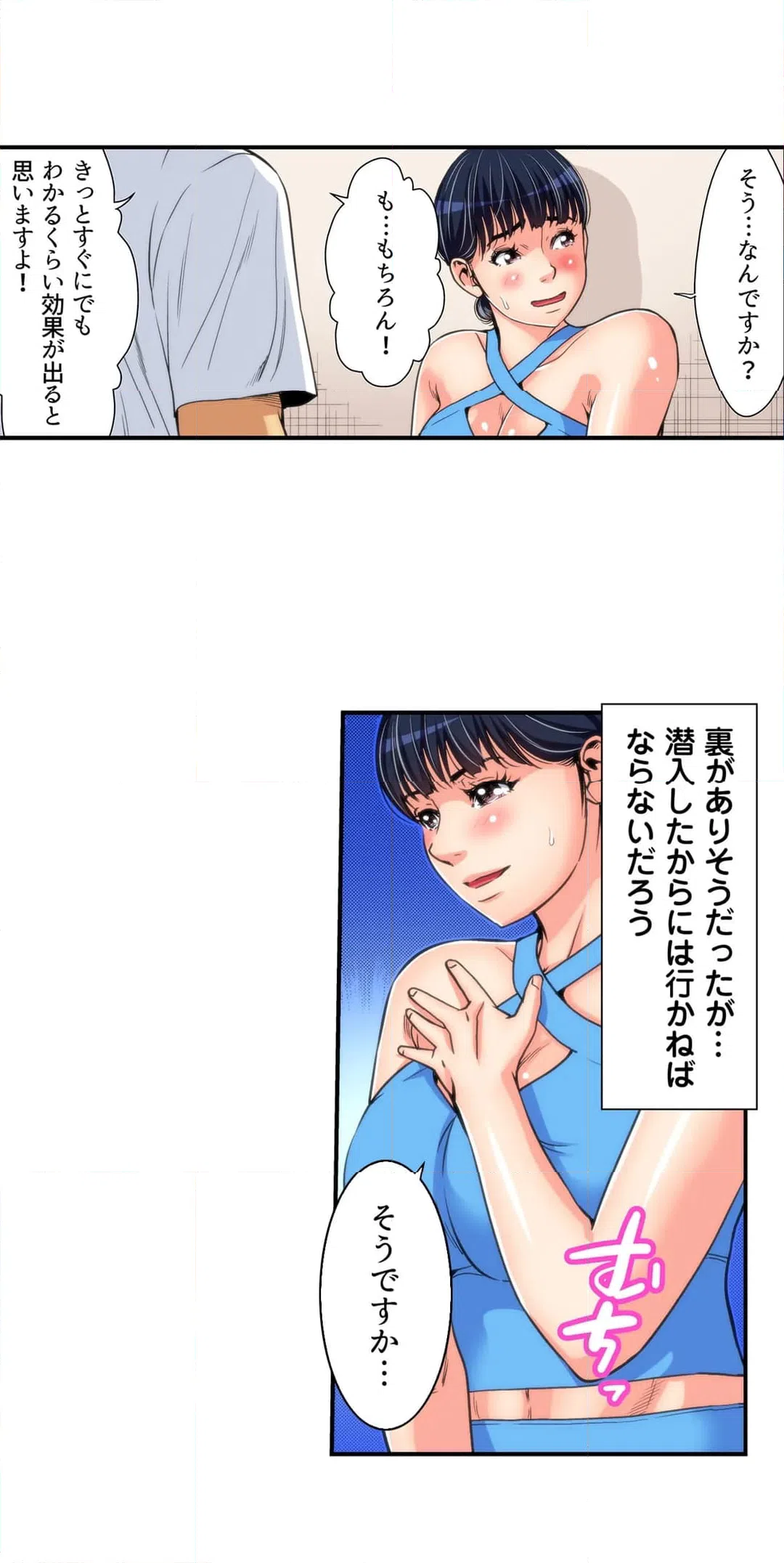 ページ 16 — 第16話